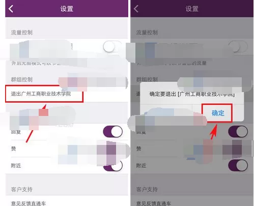 怎么在耳语中退出群组?在耳语中退出群组的具体方法