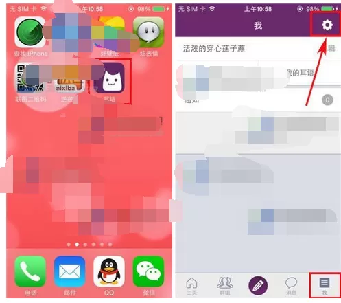 如何在耳语中开启无图模式？在耳语中开启无图模式具体方法