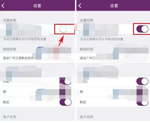如何在耳语中开启无图模式?在耳语中开启无图模式具体方法