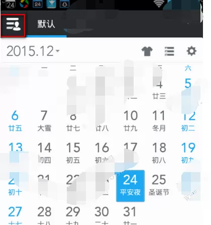 如何在正点日历中记录生理周期？在正点日历中记录生理周期的教程