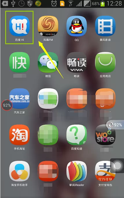 在百度Hi中怎么删除联系人?在百度Hi中删除联系人的方法