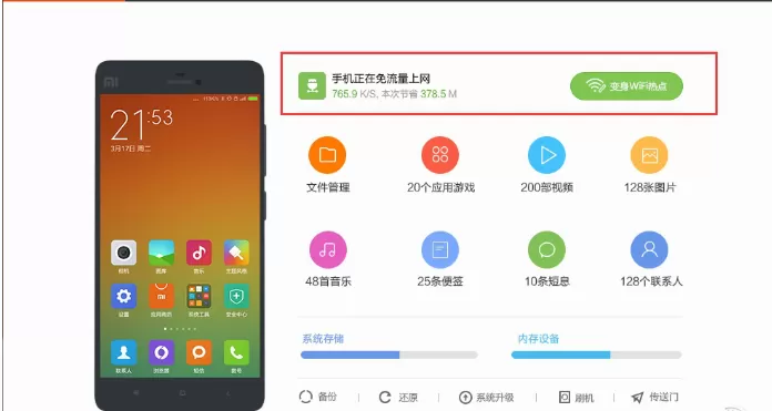 小米手机助手更改文件储存地方的图文教程