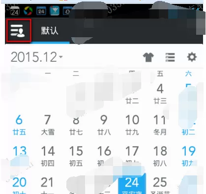 怎么在正点日历中添加好友生日？在正点日历中添加好友生日的教程