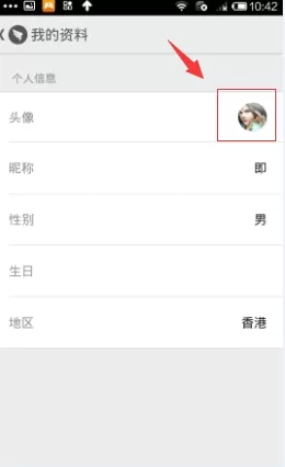 钉钉如何改头像？钉钉改头像的图文教程