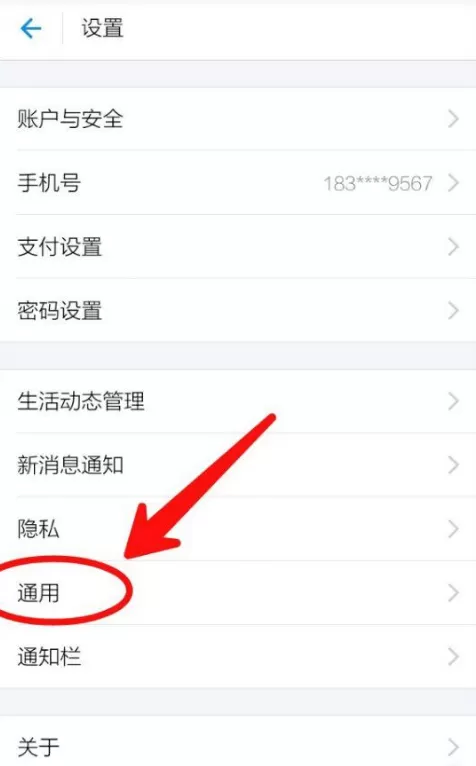 支付宝如何更改聊天背景?支付宝更改聊天背景教程