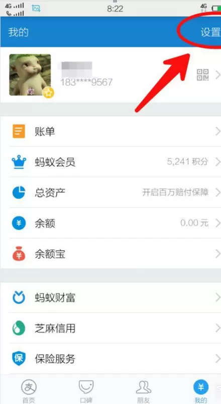 支付宝如何更改聊天背景?支付宝更改聊天背景教程