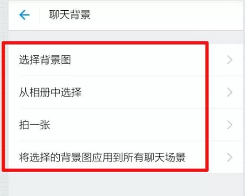 支付宝如何更改聊天背景?支付宝更改聊天背景教程