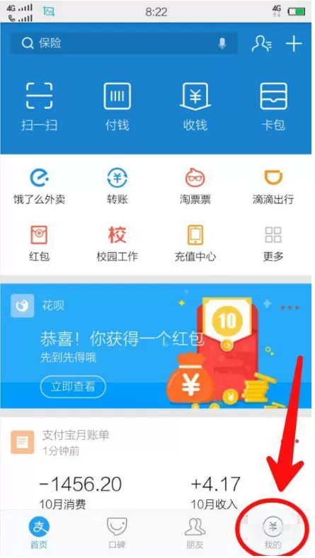 支付宝如何更改聊天背景？支付宝更改聊天背景教程