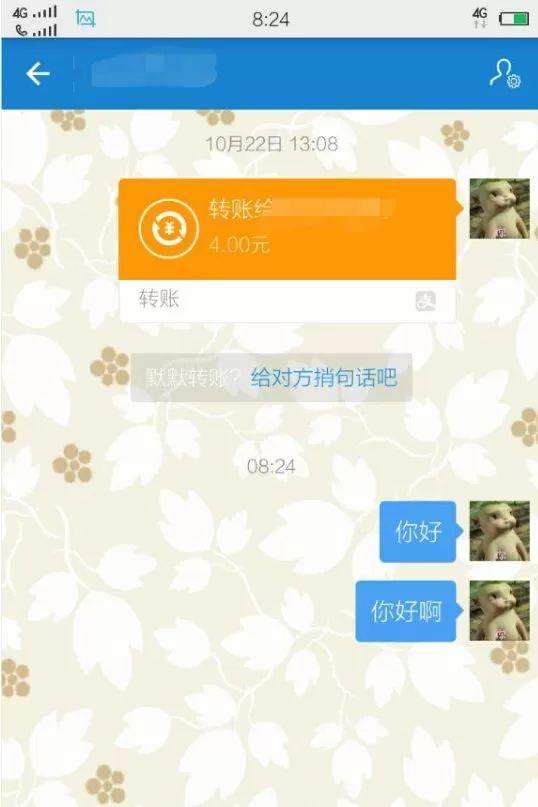 支付宝如何更改聊天背景?支付宝更改聊天背景教程