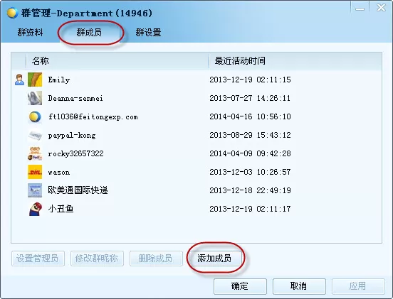 在麦通中怎么添加群成员?在麦通中添加群成员的方法