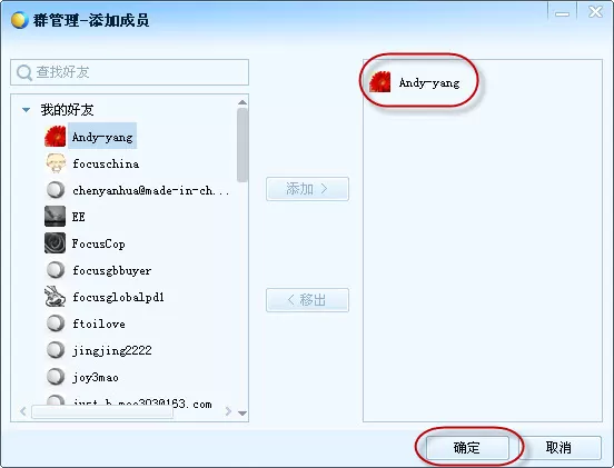 在麦通中怎么添加群成员?在麦通中添加群成员的方法