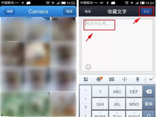 手机QQ空间使用收藏功能的图文教程