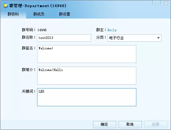 怎么管理麦通群组群资料?管理麦通群组群资料的方法