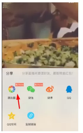 映客短视频如何发到朋友圈?映客短视频发到朋友圈教程
