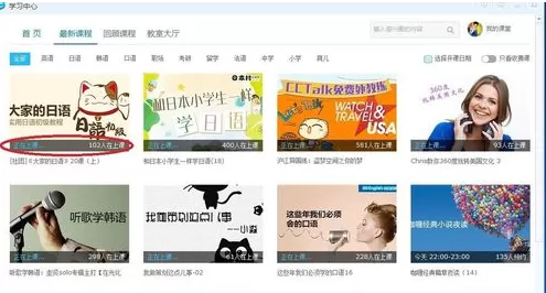 如何在CCtalk中听课?在CCtalk中听课的详细步骤