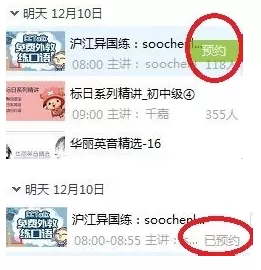 如何在CCtalk中听课?在CCtalk中听课的详细步骤