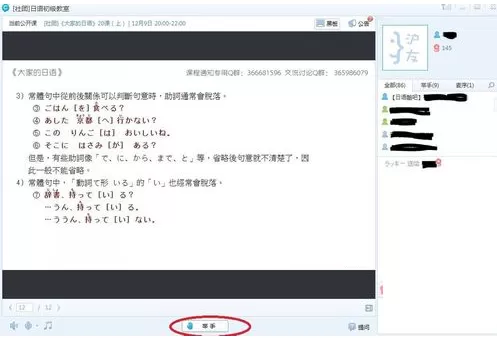 如何在CCtalk中听课?在CCtalk中听课的详细步骤