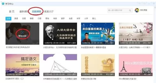 如何在CCtalk中听课?在CCtalk中听课的详细步骤