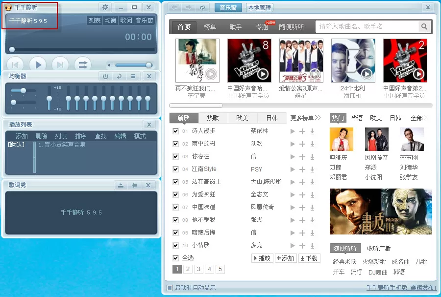 如何使用千千静听下载整个音乐专辑?