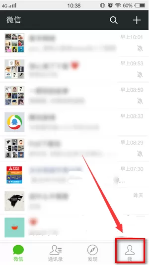 微信理财通如何查看收益?微信理财通查看收益的方法