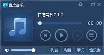 如何利用千千静听设置电脑定时关机?