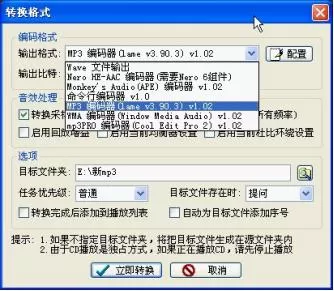 如何利用千千静听来转换音乐文件的格式?