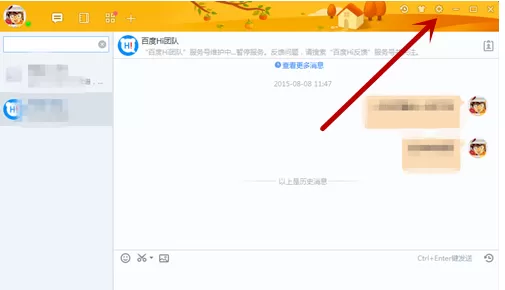 如何设置百度Hi开机不自启?设置百度Hi开机不自启的详细步骤