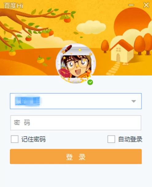 如何设置百度Hi开机不自启？设置百度Hi开机不自启的详细步骤