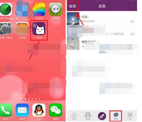 怎么在耳语中置顶消息?在耳语中置顶消息的具体方法
