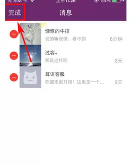 怎么在耳语中置顶消息?在耳语中置顶消息的具体方法