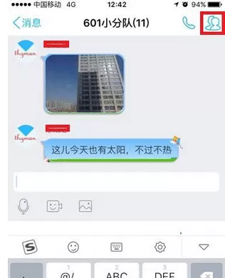 如何在手机qq的讨论组中修改备注?在手机qq的讨论组中修改备注的方法