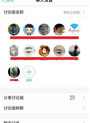 如何在手机qq的讨论组中修改备注?在手机qq的讨论组中修改备注的方法