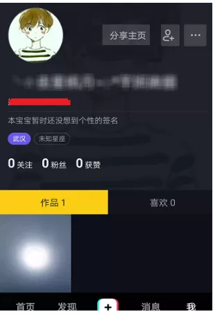怎样把抖音短视频分享到微信?分享到微信的方法