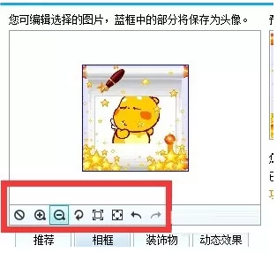 在百度Hi中制作动态头像的详细操作步骤