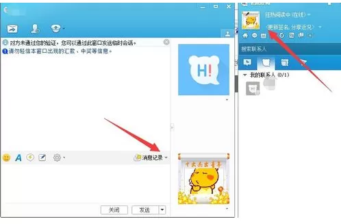 在百度Hi中制作动态头像的详细操作步骤