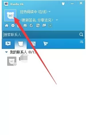 在百度Hi中制作动态头像的详细操作步骤