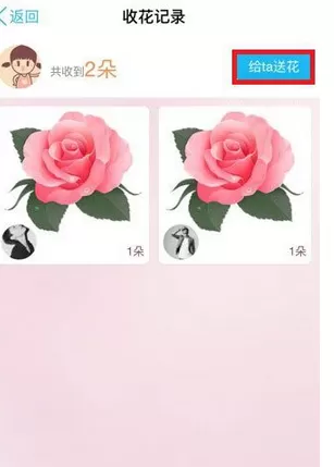 如何在手机qq中向附近人送花?在手机qq中向附近人送花的教程