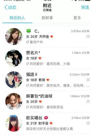 如何在手机qq中向附近人送花?在手机qq中向附近人送花的教程