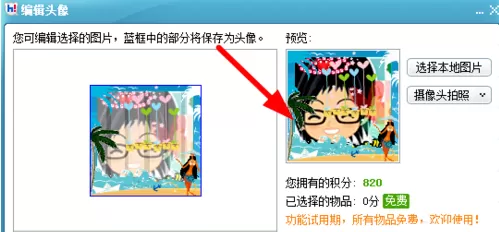 如何使用百度hi的百度秀功能?使用百度hi百度秀功能的方法