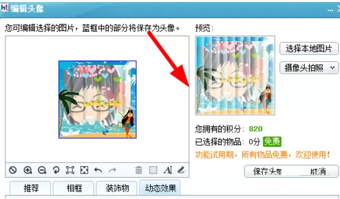 如何使用百度hi的百度秀功能?使用百度hi百度秀功能的方法