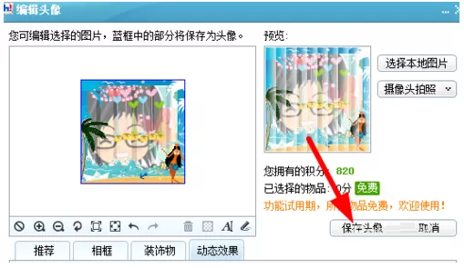 如何使用百度hi的百度秀功能?使用百度hi百度秀功能的方法