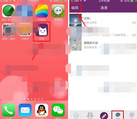 如何在耳语中删除消息？在耳语中删除消息的具体方法