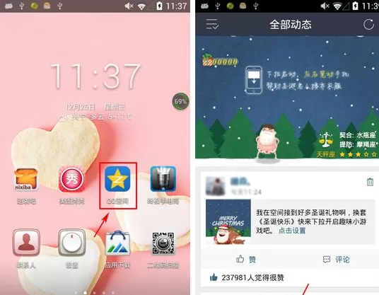 手机QQ空间怎样录制水印视频？录制水印视频教程