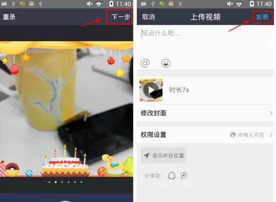 手机QQ空间怎样录制水印视频?录制水印视频教程