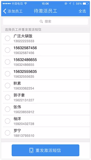 在多益云中查看员工激活情况的简单方法