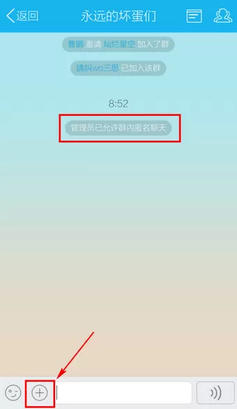 怎么在手机qq中进行匿名聊天?在手机qq中进行匿名聊天的具体方法