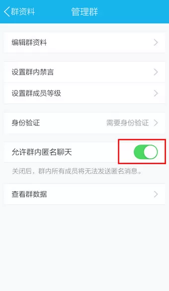 怎么在手机qq中进行匿名聊天?在手机qq中进行匿名聊天的具体方法