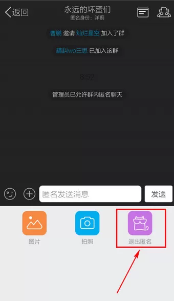 怎么在手机qq中进行匿名聊天?在手机qq中进行匿名聊天的具体方法