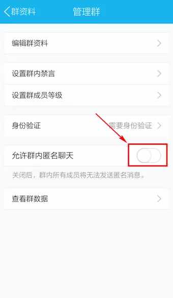 怎么在手机qq中进行匿名聊天?在手机qq中进行匿名聊天的具体方法
