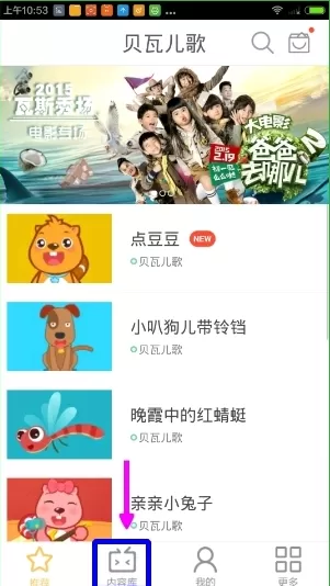 如何在贝瓦儿歌中下载视频?在贝瓦儿歌中下载视频的步骤